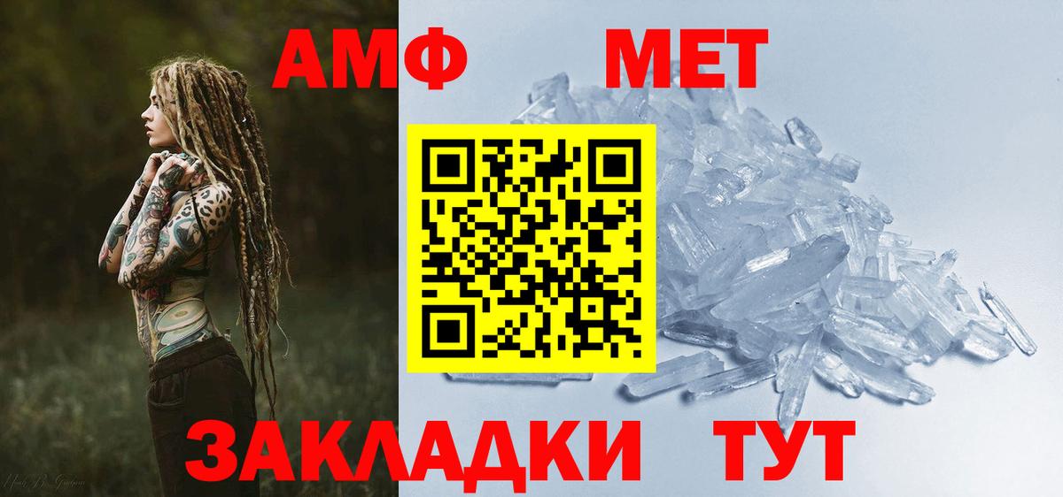 Амфетамин Розовый  АМФ  АМФЕТАМИН  Вход с VPN  Волгоград 
