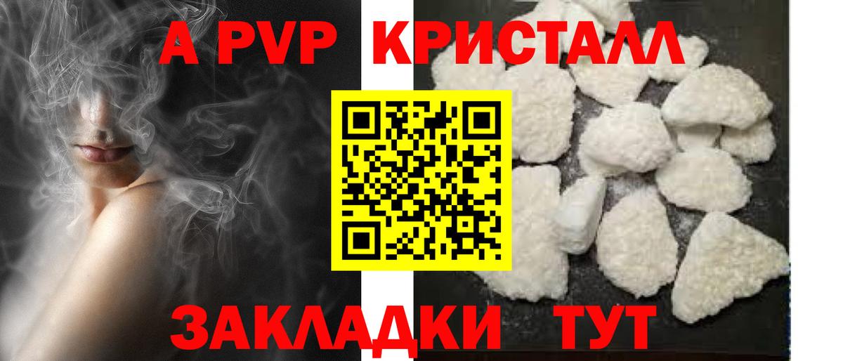 Alfa_PVP крисы CK Волгоград