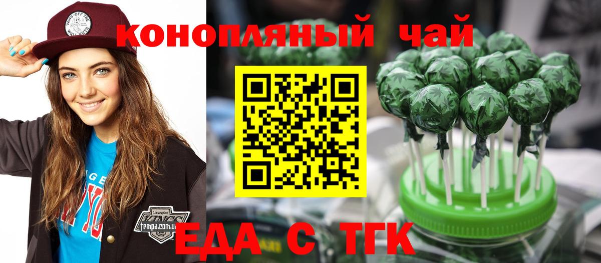 Canna-Cookies конопля Волгоград