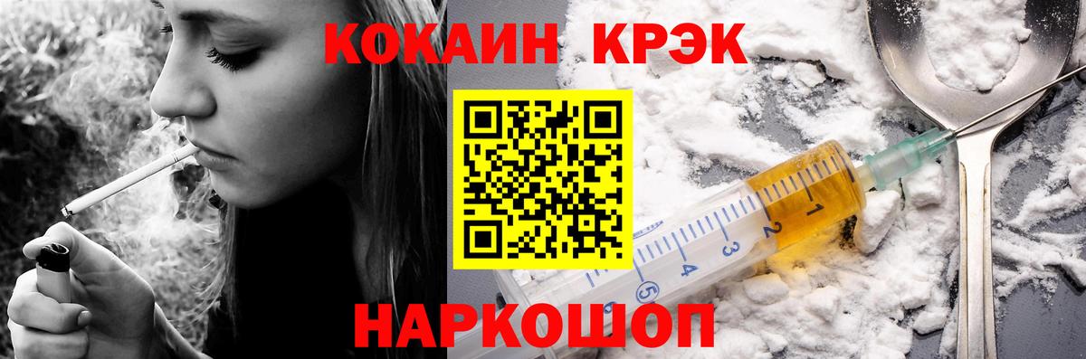 Кокаин  КОКАИН VHQ  КОКАИН Columbia  Вход с VPN  Волгоград 