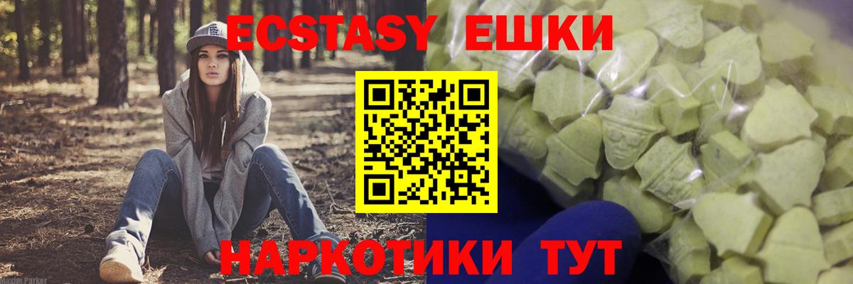 ЭКСТАЗИ mix  ЭКСТАЗИ Philipp Plein  MEGA онион  Ecstasy  Волгоград  Вход с VPN 