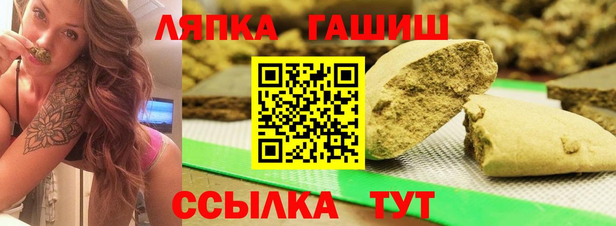 ГАШ Cannabis  ГАШ  Волгоград  Вход с VPN 