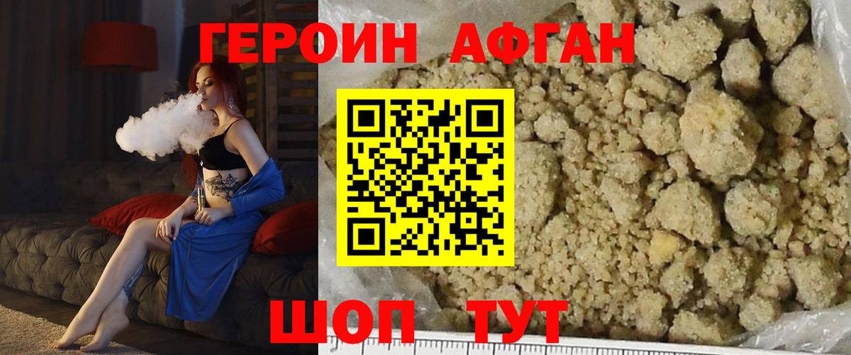 ГЕРОИН герыч  Вход с VPN  Волгоград 