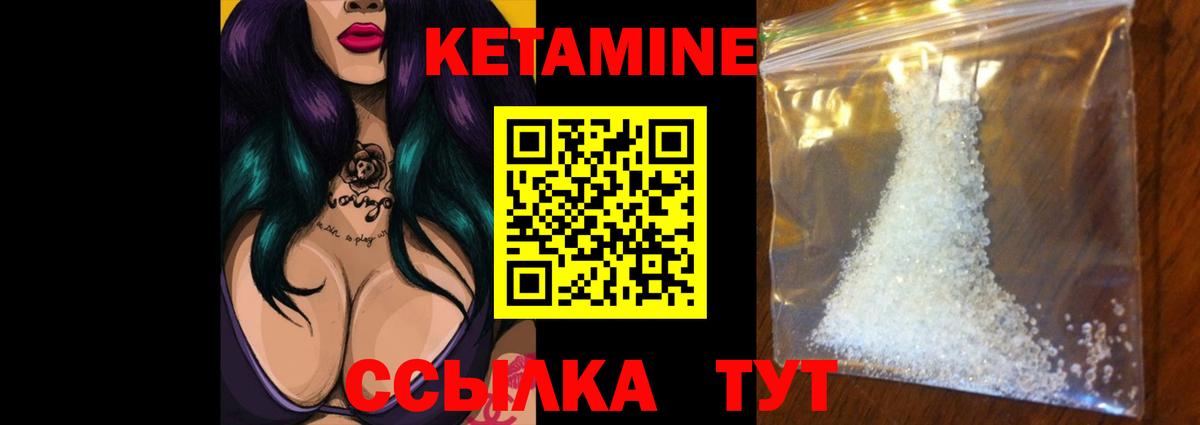 Кетамин ketamine Волгоград