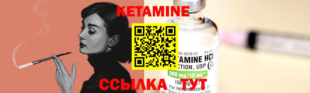 Волгоград  Кетамин ketamine  Вход с VPN 