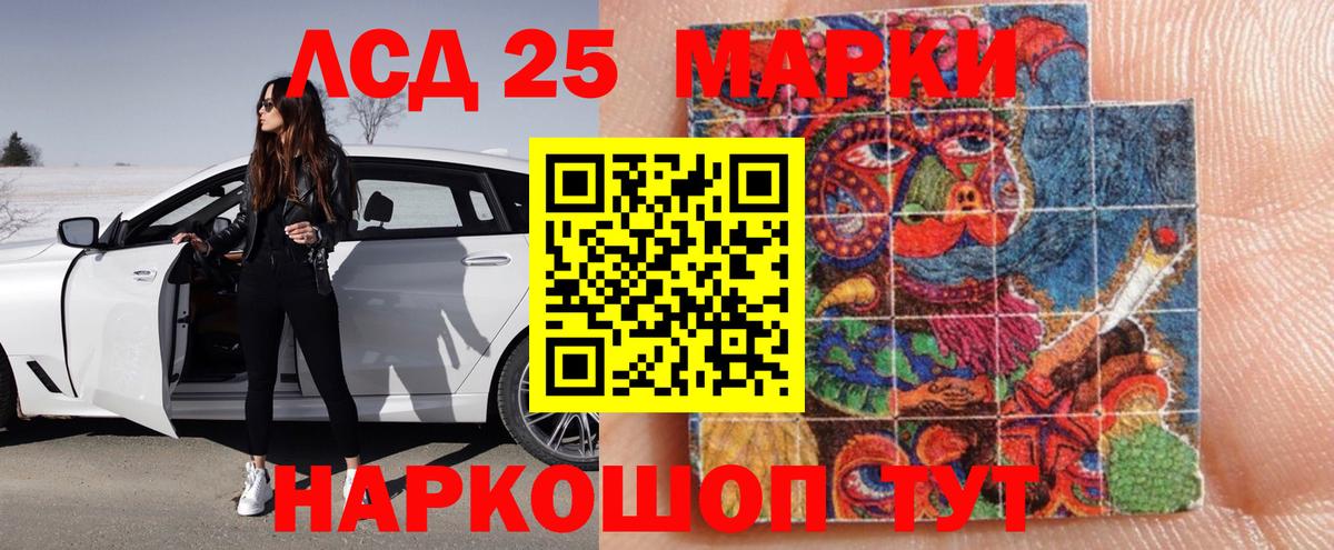 ЛСД экстази кислота Волгоград