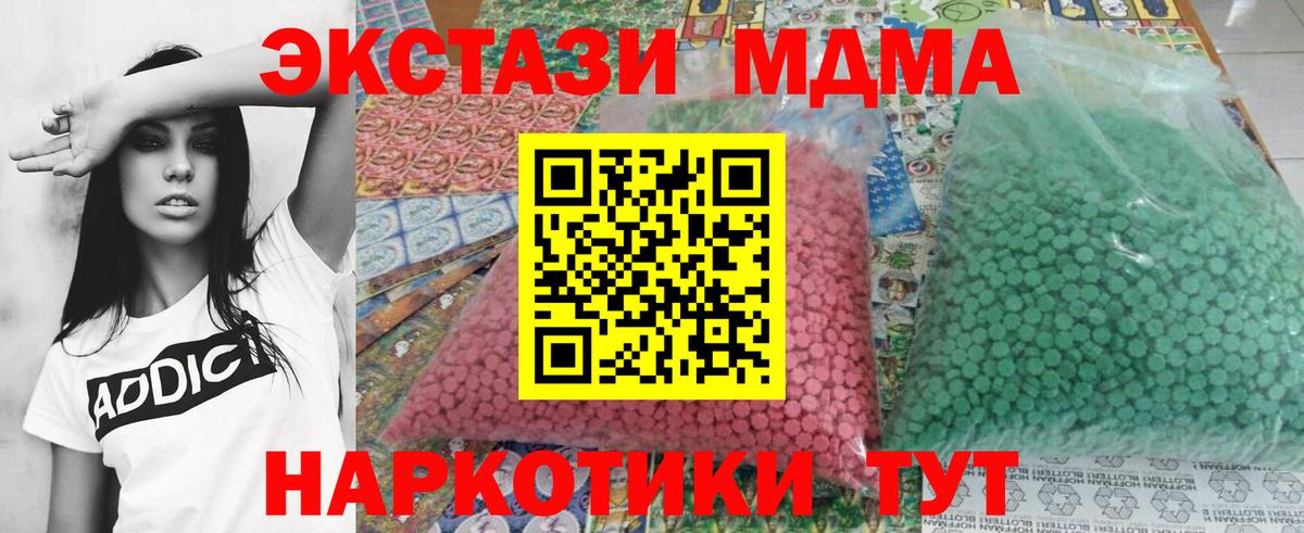 MDMA Molly Волгоград