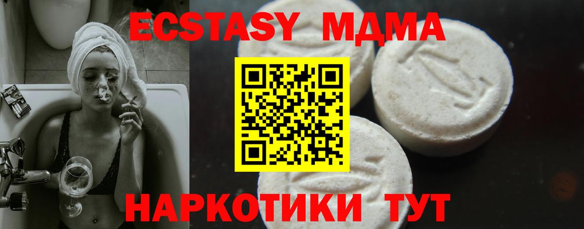 MDMA Molly  Вход с VPN  MDMA молли  Волгоград 
