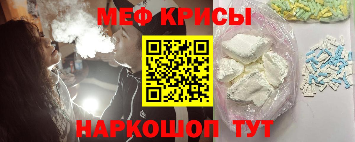 МЕФ  МЯУ-МЯУ 4 MMC  Вход с VPN  Волгоград  Меф 4 MMC  Мефедрон 