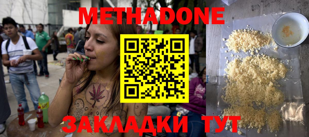 ОМГ ОМГ ТОР  Вход с VPN  Волгоград  МЕТАДОН мёд  МЕТАДОН мёд 