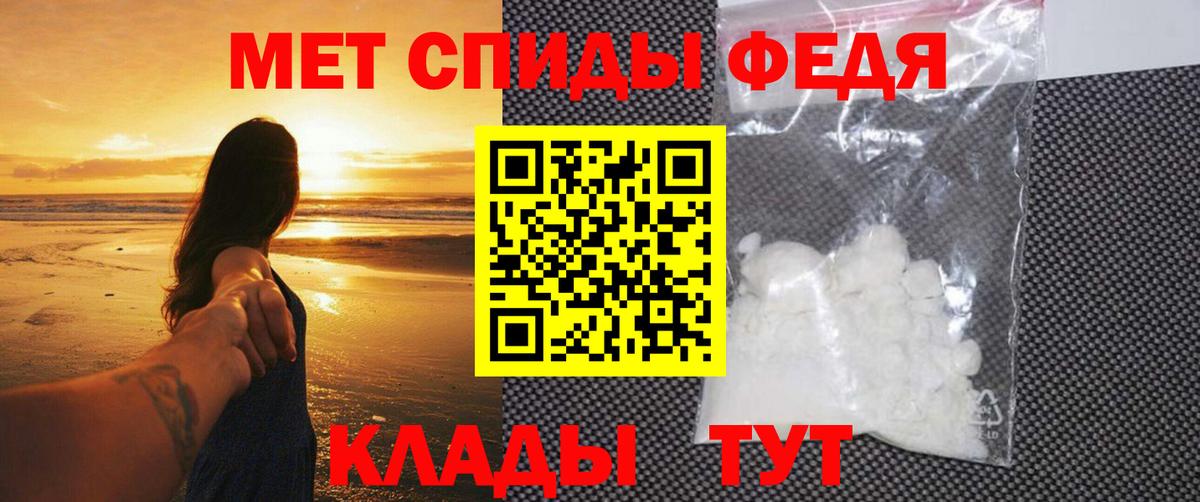Первитин Декстрометамфетамин 99.9%  Вход с VPN  Волгоград 