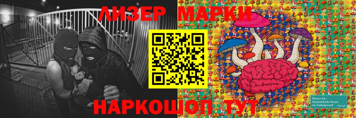 Наркотические марки 1500мкг  Наркотические марки  Волгоград  Вход с VPN 
