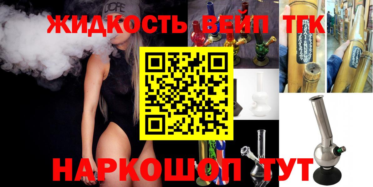 ТГК вейп Волгоград