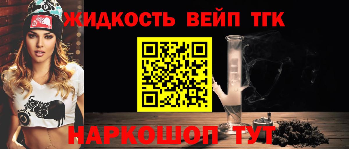 Волгоград  Дистиллят ТГК Wax  ТГК вейп с тгк  Вход с VPN 